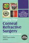 Corneal Refractive Surgery (techniques and Technology) + DVD-ROM        
Производитель: 