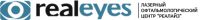 Межрегиональный офтальмологический центр Реалайз REALEYES - ООО «Офтальмологический центр»  