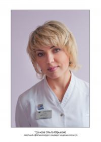 Трунёва Ольга  Юрьевна