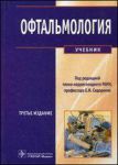 ÐÑÑÐ°Ð»ÑÐ¼Ð¾Ð»Ð¾Ð³Ð¸Ñ : ÑÑÐµÐ±Ð½Ð¸Ðº 3-Ðµ Ð¸Ð·Ð´Ð°Ð½Ð¸Ðµ 
ÐÑÐ¾Ð¸Ð·Ð²Ð¾Ð´Ð¸ÑÐµÐ»Ñ: 