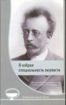 Я избрал специальность окулиста 
Производитель: 