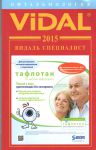 Видаль Специалист. Справочник. Офтальмология. 2015  
Производитель: 