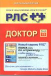 Ð ÐµÐ³Ð¸ÑÑÑ Ð»ÐµÐºÐ°ÑÑÑÐ²ÐµÐ½Ð½ÑÑ ÑÑÐµÐ´ÑÑÐ² Ð Ð¾ÑÑÐ¸Ð¸. Ð ÐÐ¡ 2015 
ÐÑÐ¾Ð¸Ð·Ð²Ð¾Ð´Ð¸ÑÐµÐ»Ñ: 