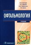 ÐÑÑÐ°Ð»ÑÐ¼Ð¾Ð»Ð¾Ð³Ð¸Ñ : ÑÑÐµÐ±Ð½Ð¸Ðº 
ÐÑÐ¾Ð¸Ð·Ð²Ð¾Ð´Ð¸ÑÐµÐ»Ñ: 